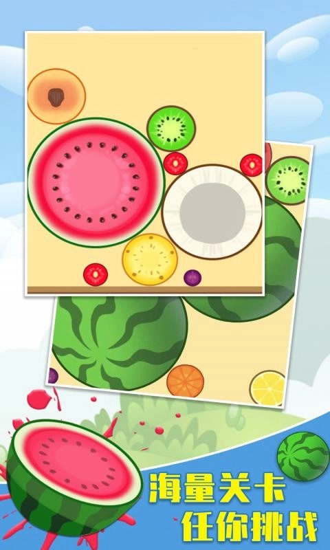 合成大西瓜2026截图2