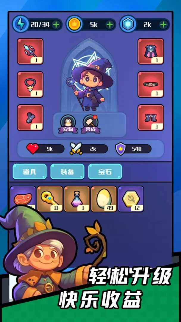 弹幕小法师截图1