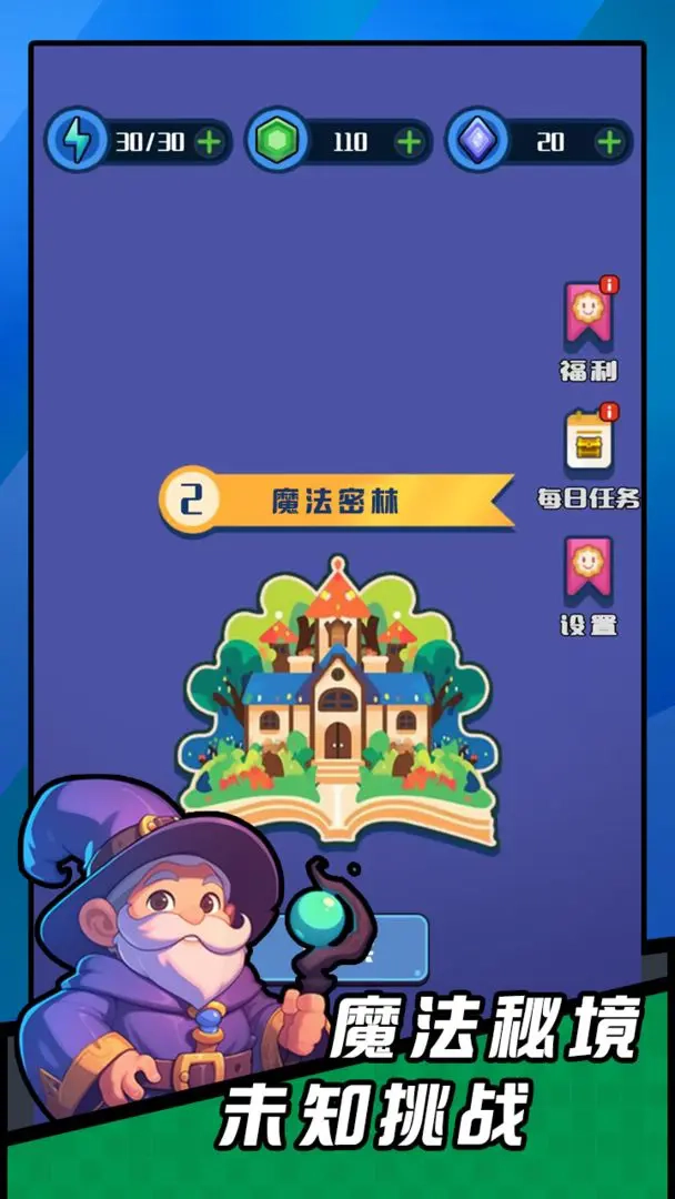 弹幕小法师截图2