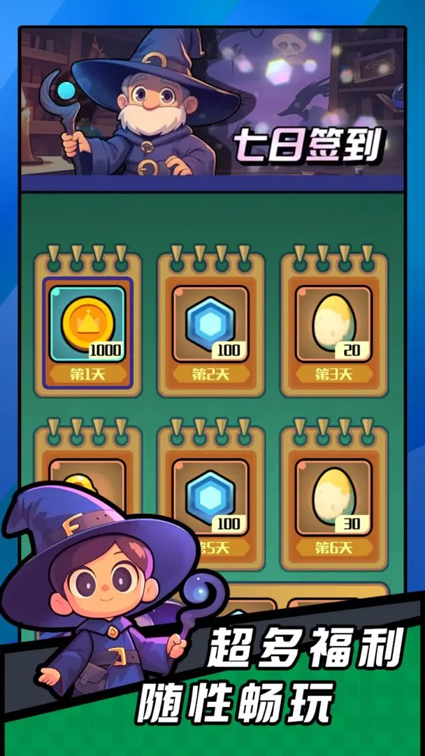 弹幕小法师截图3