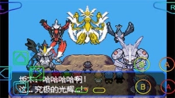 口袋妖怪究极绿宝石3截图3