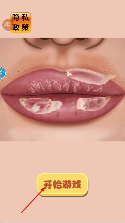 沉浸式美容院截图1