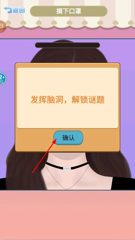 沉浸式美容院截图3