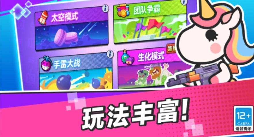 疯狂大乱斗截图3