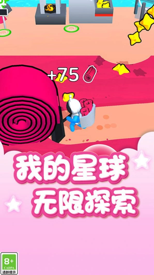 外星大探秘截图2