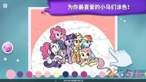 小马宝莉魔法涂色中文版截图3