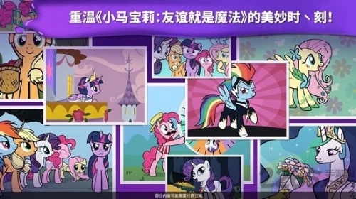 小马宝莉魔法涂色中文版截图2