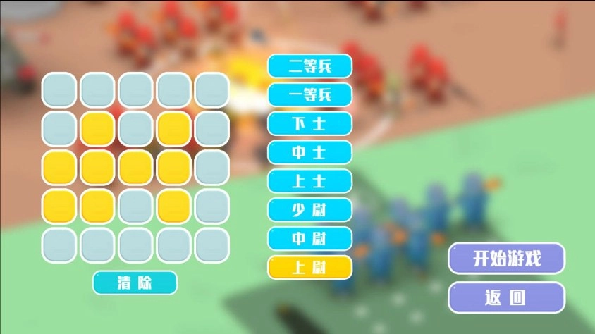 最牛前线指挥官截图1