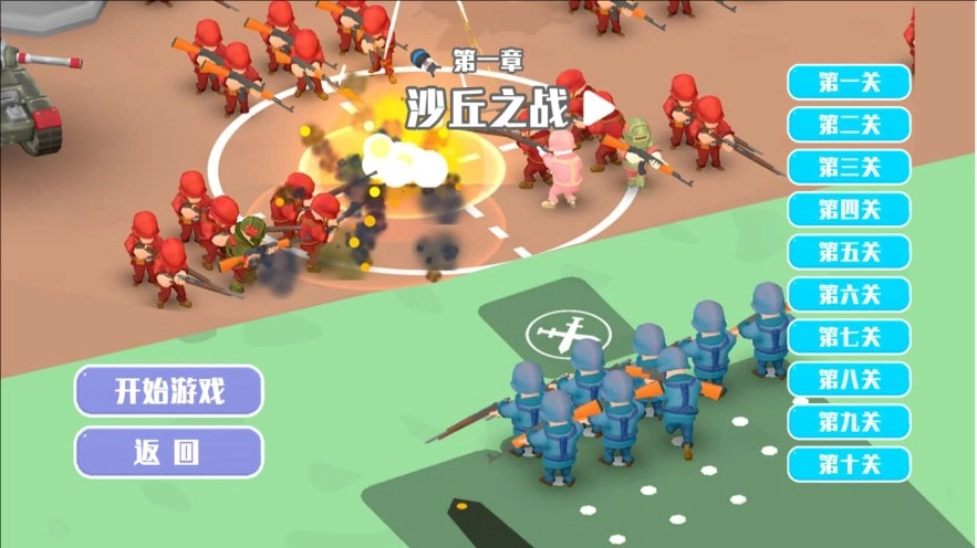 最牛前线指挥官截图3