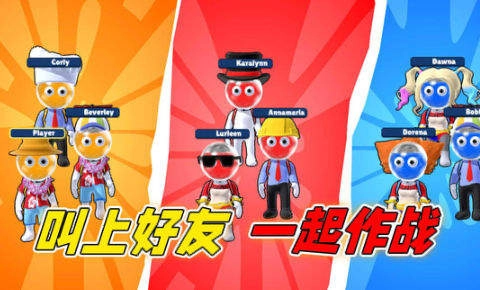 夏日派对大战截图1