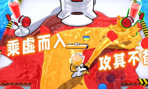 夏日派对大战截图3