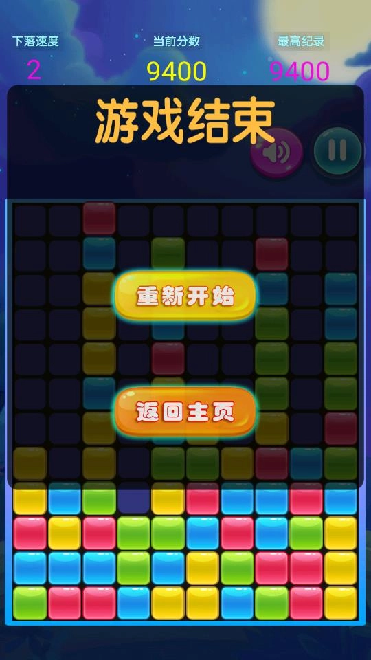 火箭陨石方块消消乐截图1