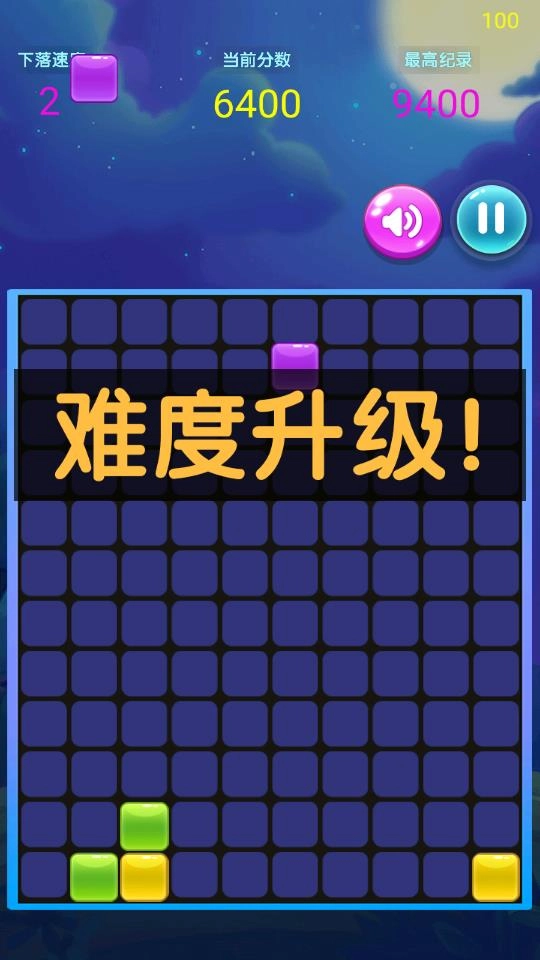 火箭陨石方块消消乐截图3