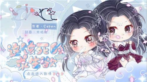 快穿之这该死的求生欲截图2