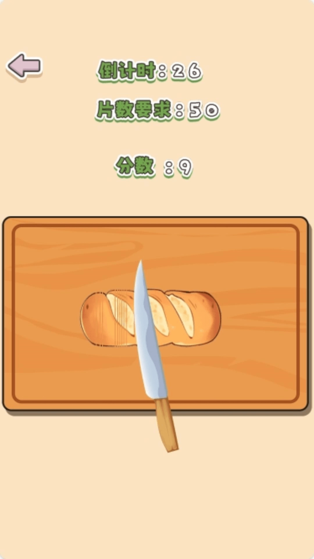 光速切切瓜截图1