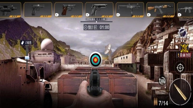 阵地拇指枪神截图1