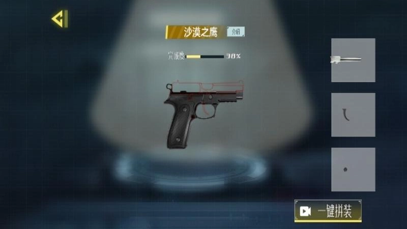 阵地拇指枪神截图2