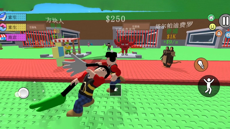 我打的过你截图1