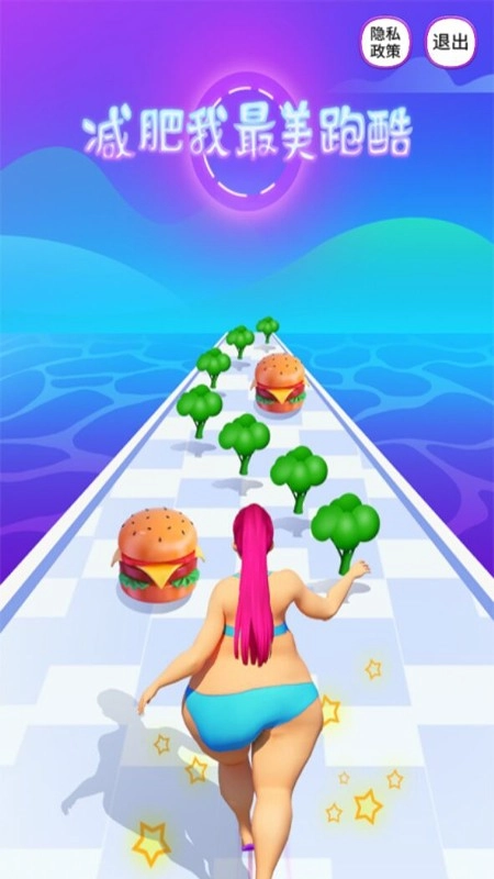 减肥我最美截图1