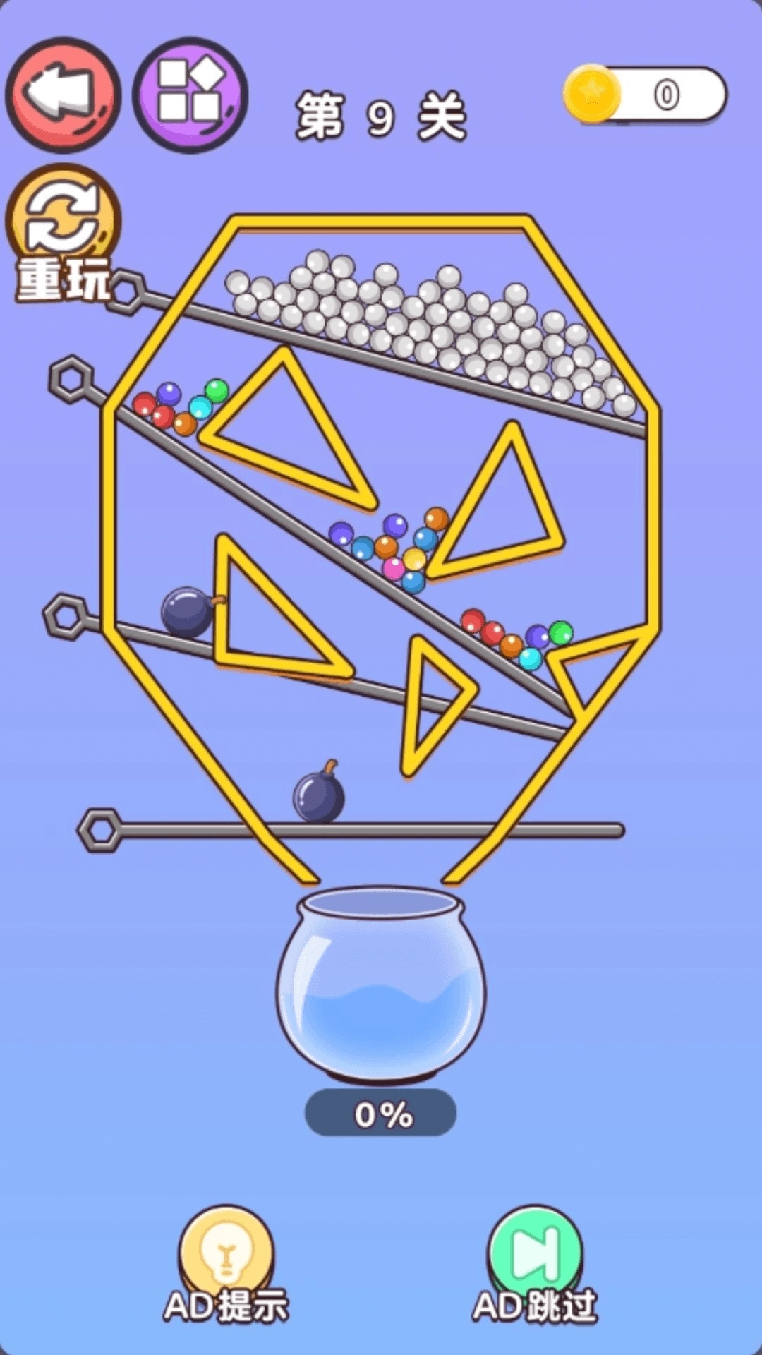 快进瓶子来截图2