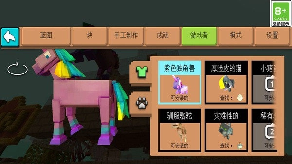 方块家园免费版截图2