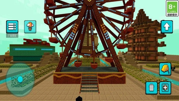 方块家园免费版截图3