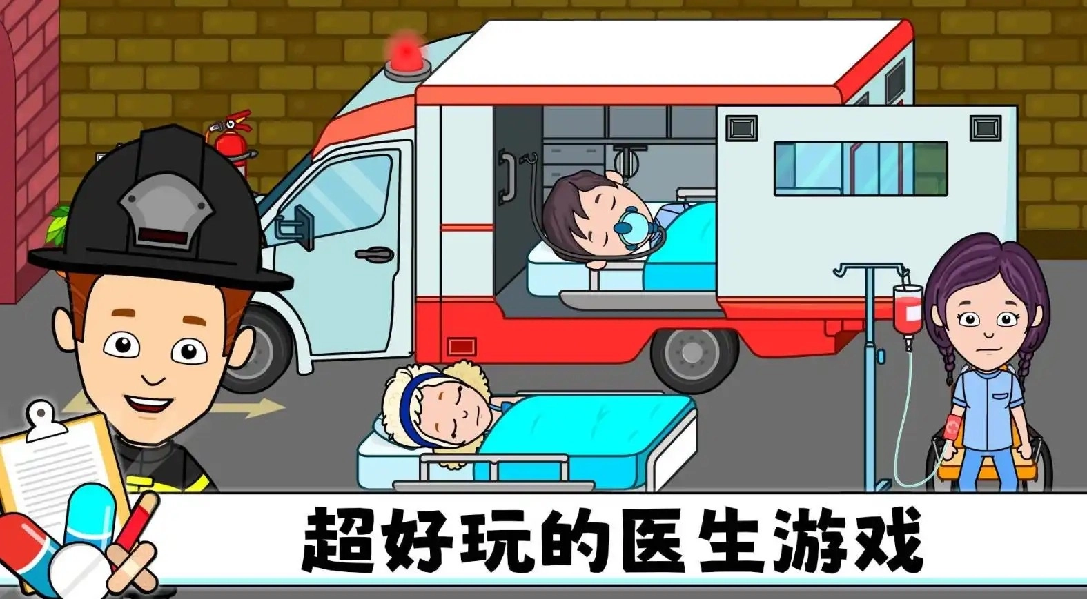 米家超级医院截图2