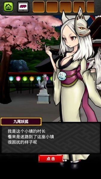 妖怪小镇逃生剧截图3