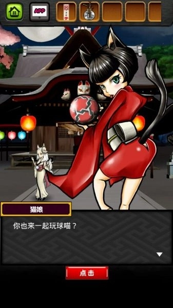 妖怪小镇逃生剧截图1