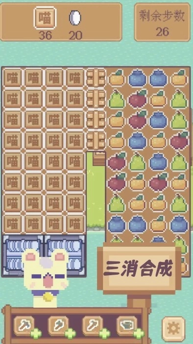 水果喵喵大作战截图1