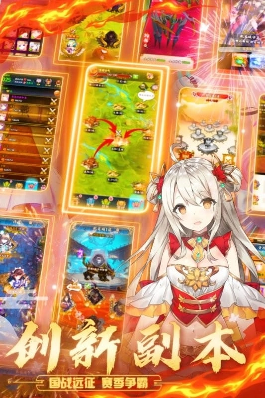 阴阳三国志截图2