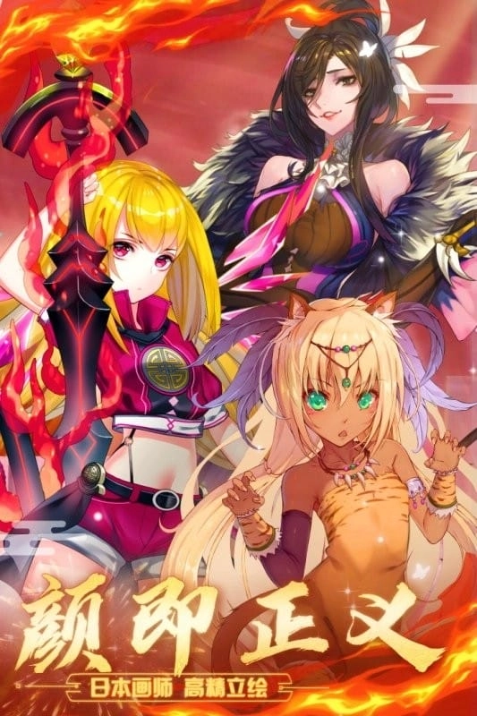 阴阳三国志截图3