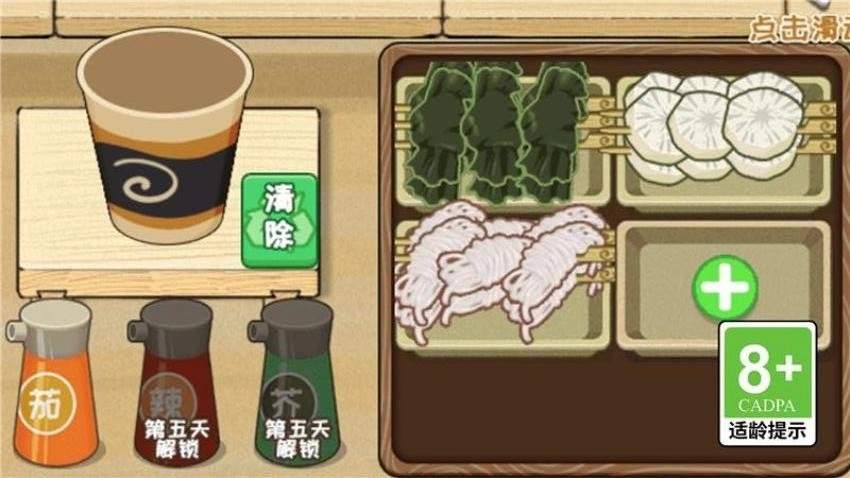 我要暴有钱截图1