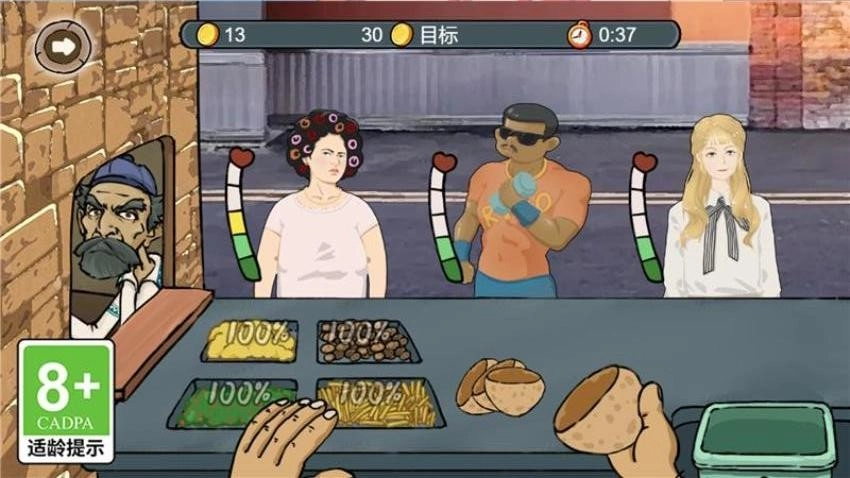 我要暴有钱截图3