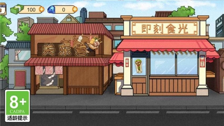 我要暴有钱截图2