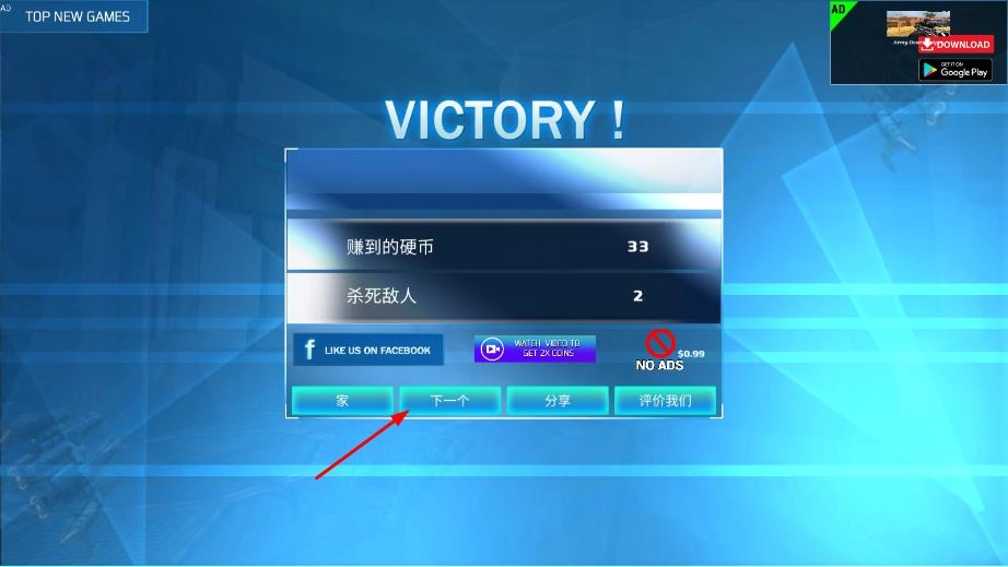 机器人遗产战争截图2