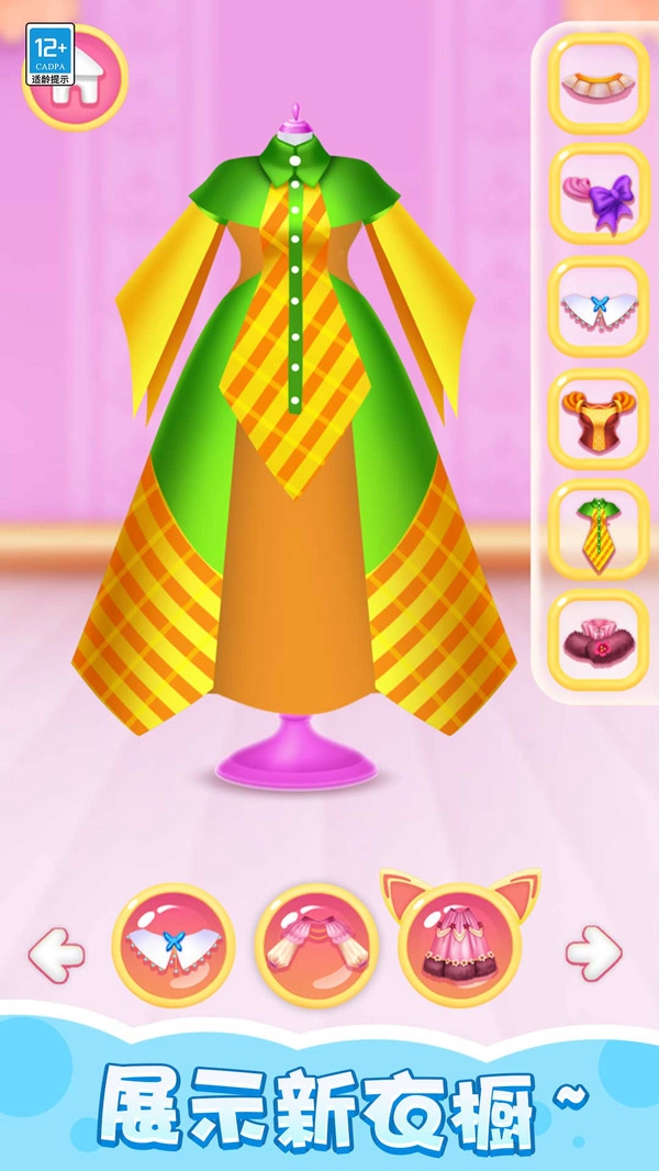 皇家公主的礼仪手册截图1