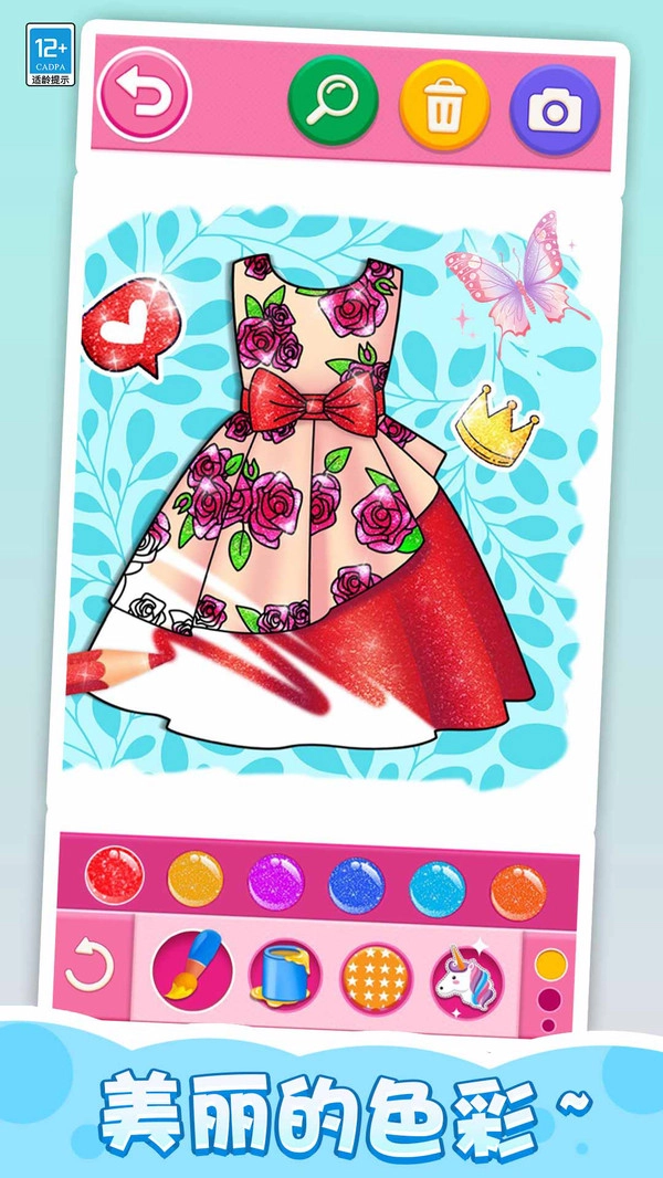 皇家公主的礼仪手册截图2