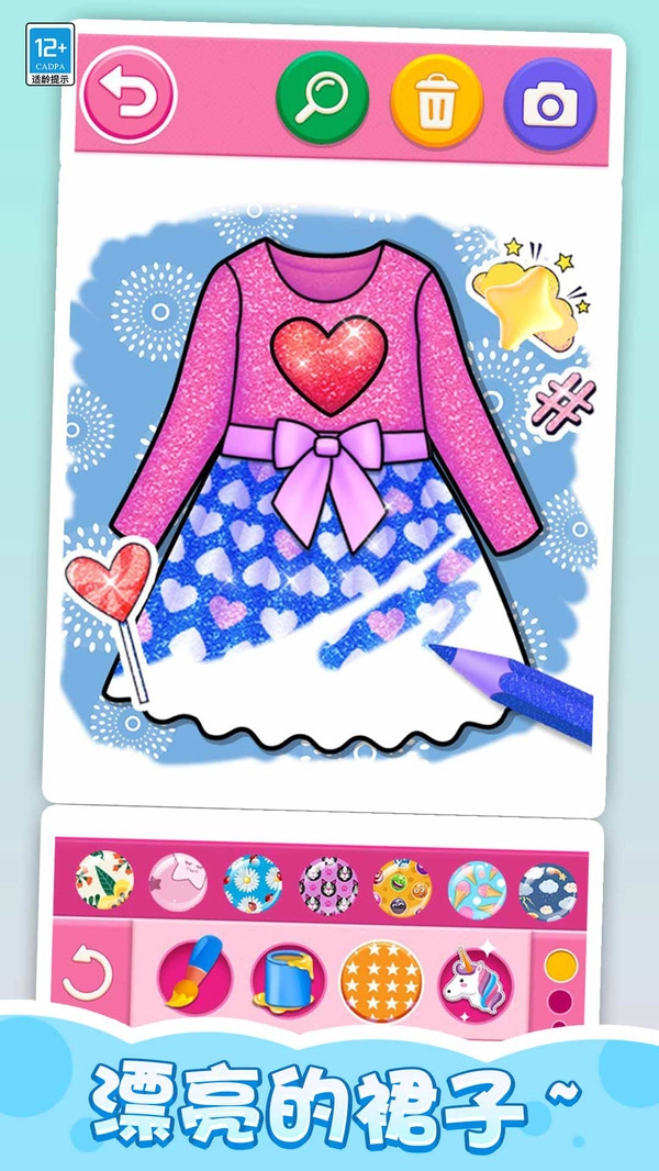 皇家公主的礼仪手册截图3