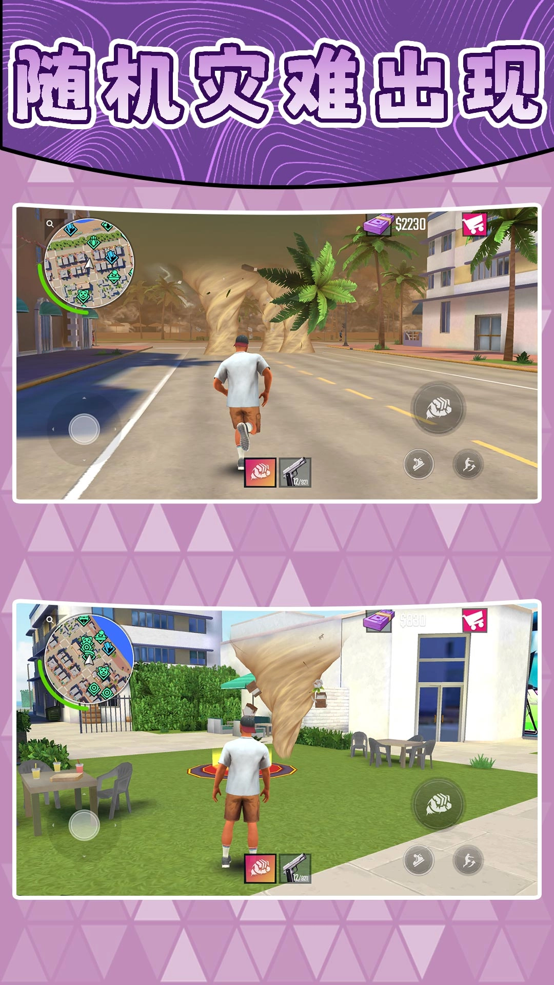 超级幻彩达人截图2