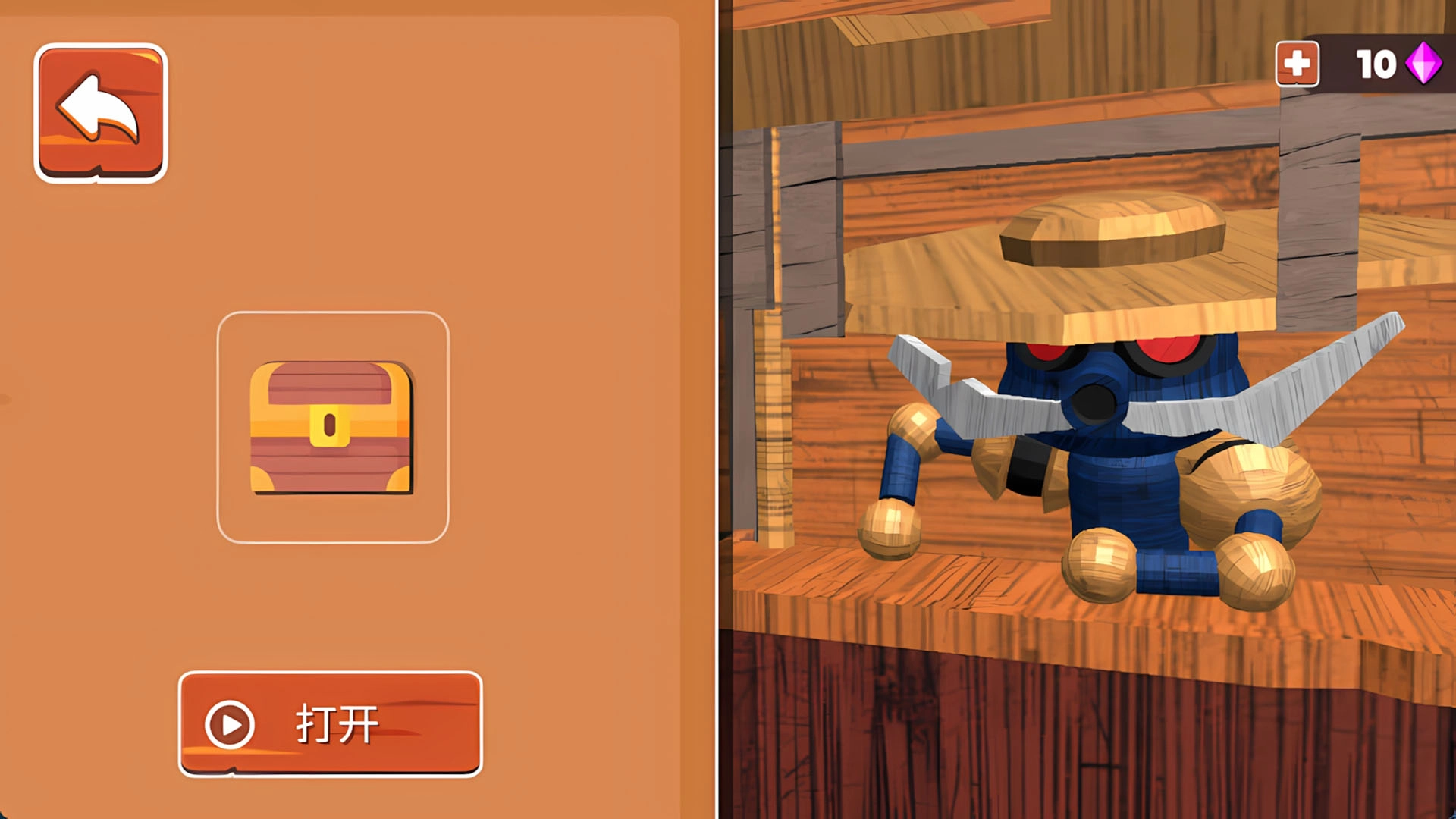 爷们儿大作战截图3