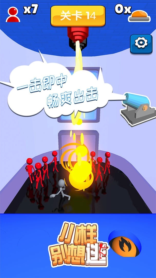 小样别想逃截图1