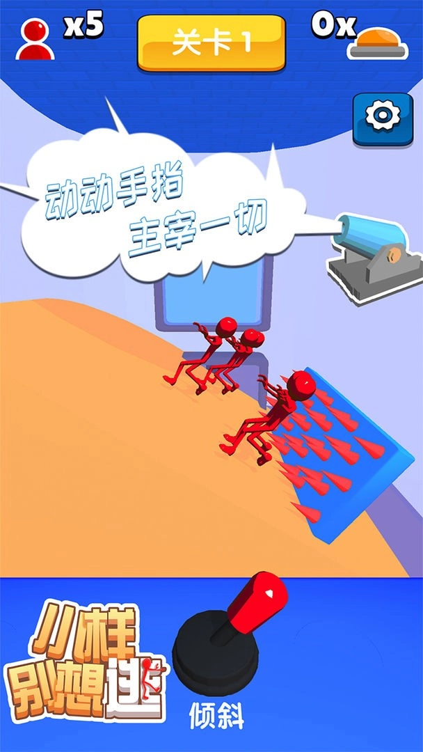 小样别想逃截图2