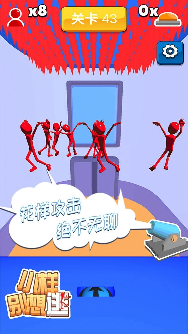 小样别想逃截图3