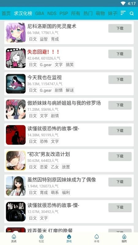 扑家吧手游无广告版截图1