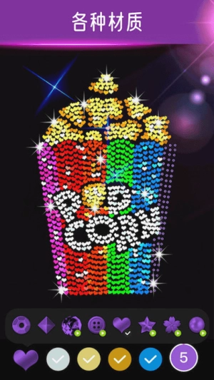 钻石涂色大师截图2