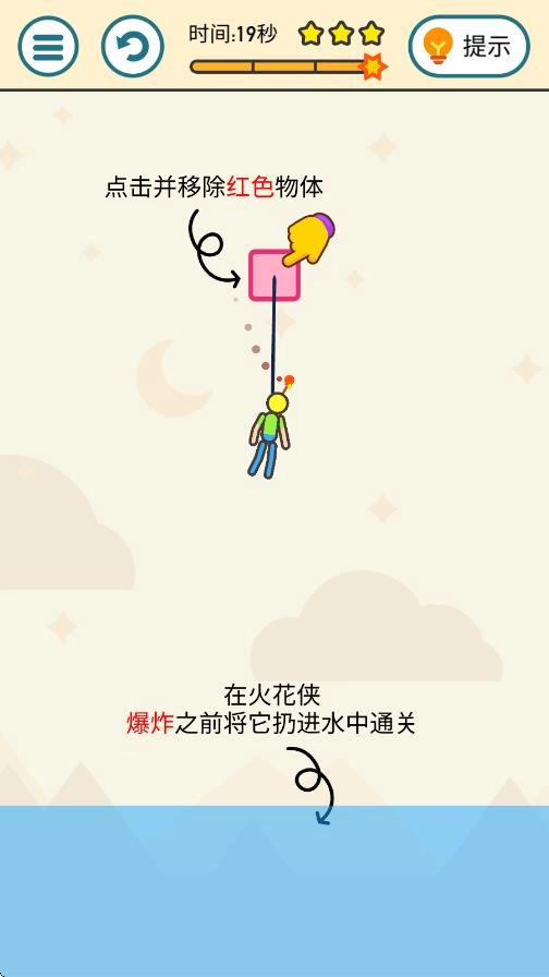 火花侠大作战截图2