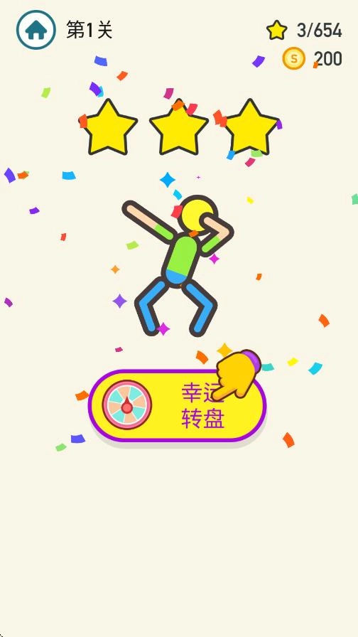 火花侠大作战截图3