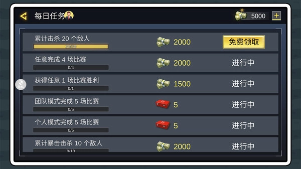 模拟极限枪战截图2