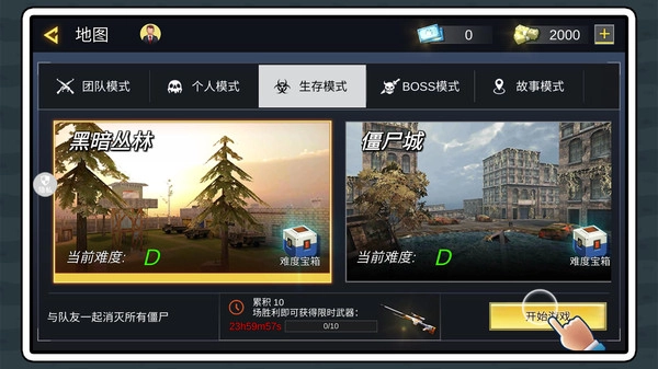 模拟极限枪战截图3